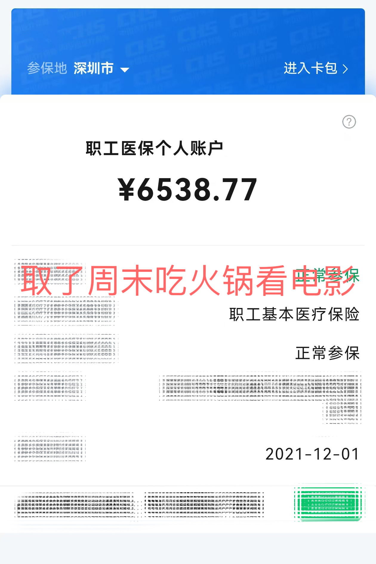 红河最新医保提取代办方法分析(最方便真实的红河医保提取代办24小时在线方法)