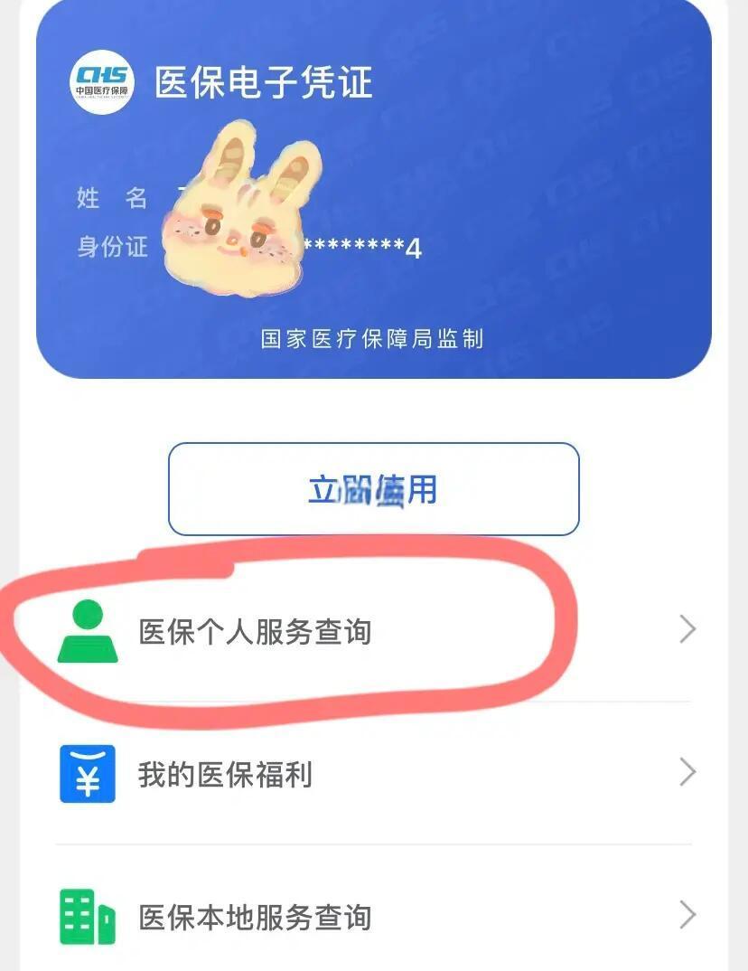 红河最新医保取现中介微信方法分析(最方便真实的红河医保取现中介微信怎么取方法)