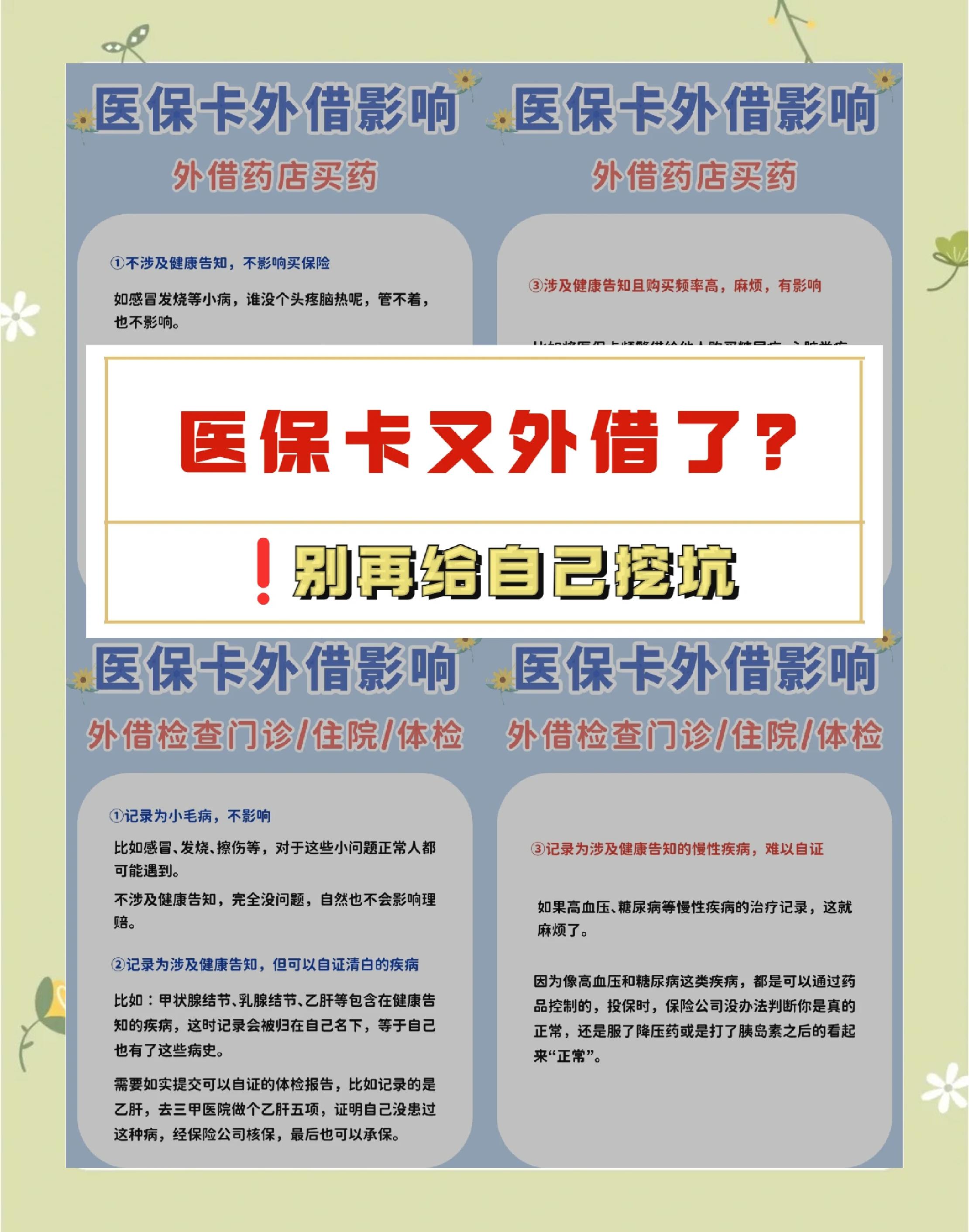 红河最新西安急用钱套医保卡联系方式方法分析(最方便真实的红河急用钱套医保卡联系方式v渠道方法)