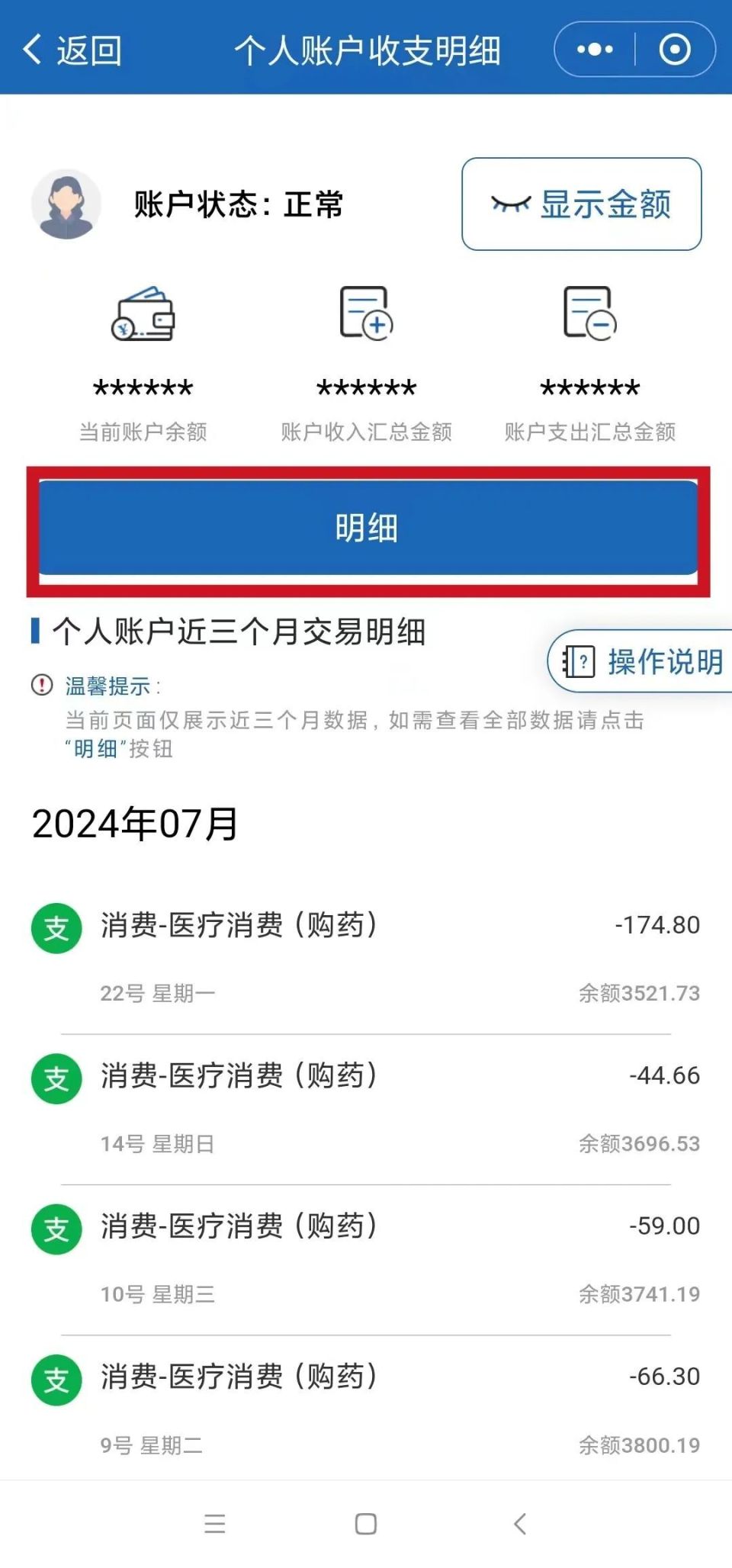 红河最新医保卡返现的钱在哪里查方法分析(最方便真实的红河医保卡返现的钱在哪里查询方法)