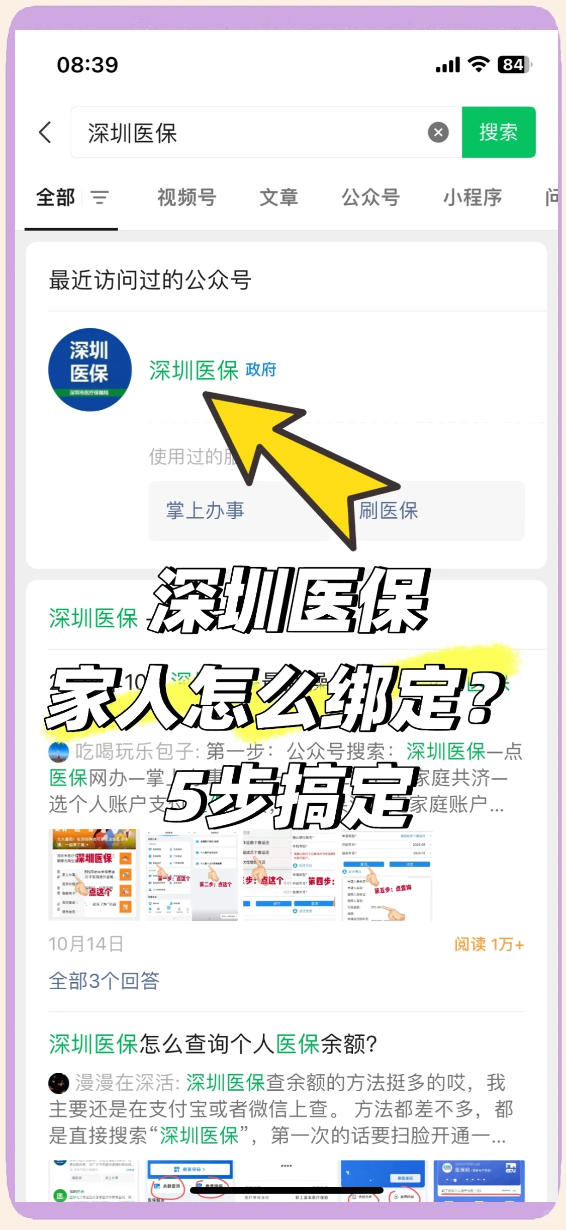 红河最新深圳医保提取方法分析(最方便真实的红河深圳医保提取代办方法)