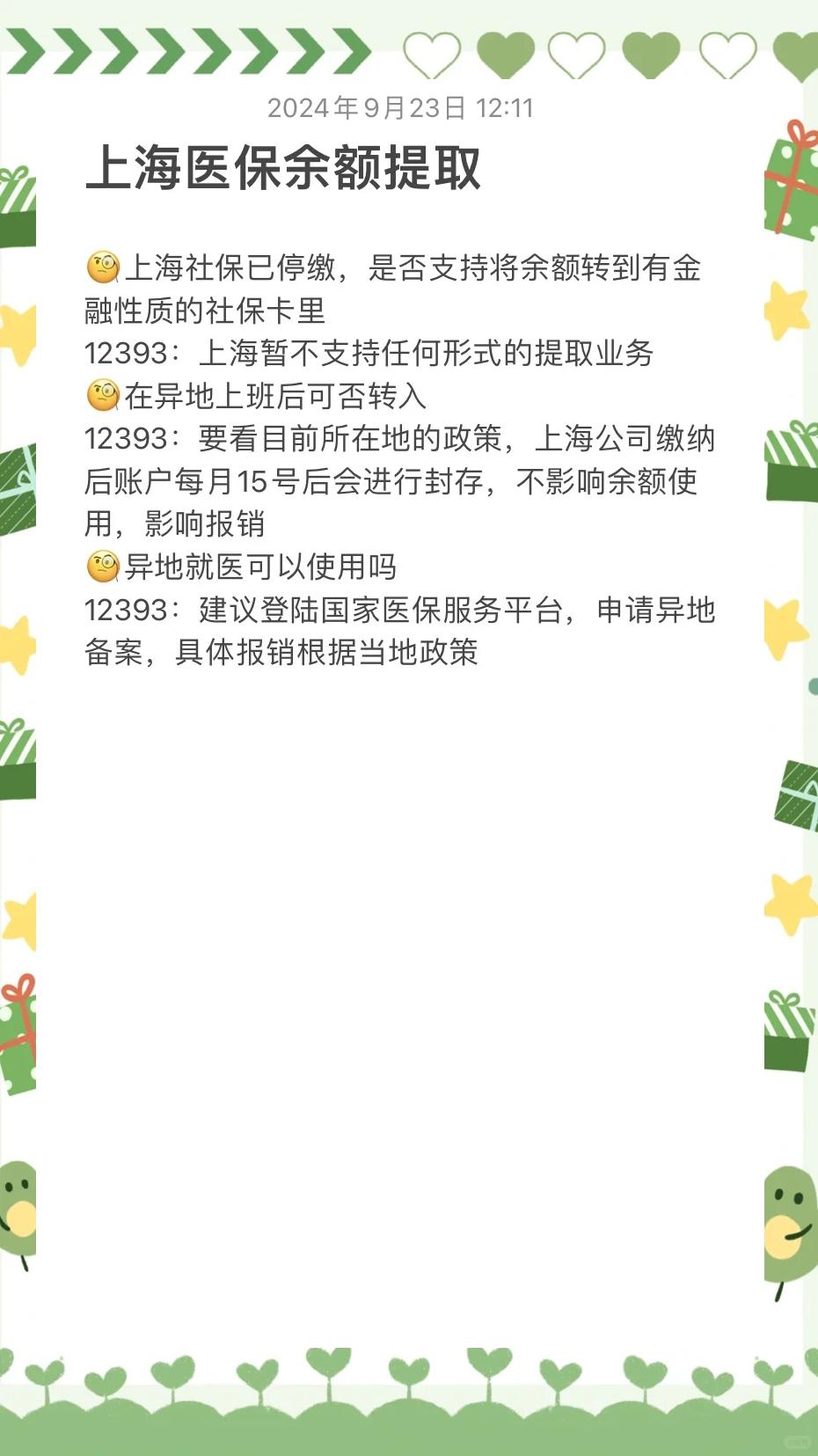 红河最新上海医保卡取现5000方法分析(最方便真实的红河上海医保卡取现中介方法)